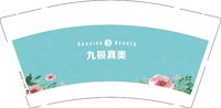 13251007九极真美 9盎司1000个：fashion_薇 一次性定制纸杯、一次性广告纸杯设计图