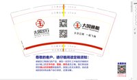 16251010 大国出行9盎司3千：zhangkou66033935 一次性定制纸杯、一次性广告纸杯设计图