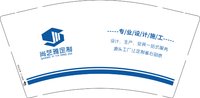 12251010（有改）尚艺雅定制9盎司加厚1千个：syy18100830386 一次性定制纸杯、一次性广告纸杯设计图