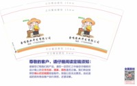 12251011 鑫鸣农业开发有限公司 9盎司1千个：涩柠檬689（定稿后改图） 一次性定制纸杯、一次性广告纸杯设计图