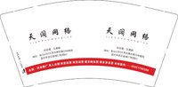 12251017天阔网络9盎司1千：冬日飘雪j 一次性定制纸杯、一次性广告纸杯设计图