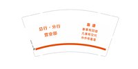 12250926（改） 友诚投资 9盎司1千个：佛山农商邹经理 一次性定制纸杯、一次性广告纸杯设计图