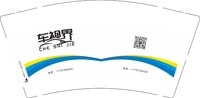 12251020车视界9盎司1千：gagajjm 一次性定制纸杯、一次性广告纸杯设计图