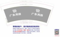 https://tcs.teambition.net/thumbnail/313nde516ff14d258ad7c99870cbb92f5054/w/200/h/200纸杯定做 设计图附件