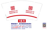 https://tcs.teambition.net/thumbnail/313nde722cdf0af7b0b15818e6a16bc2438a/w/200/h/200纸杯定做 设计图附件