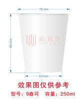12251011 沁百合 9盎司加厚1万个：月垂朝镜0722 一次性定制纸杯、一次性广告纸杯设计图