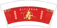 12251022 寿9盎司1000个：hmzql18 一次性定制纸杯、一次性广告纸杯设计图