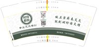 3141011 时珍职校 9盎司一万个：251011-254227311023635 一次性定制纸杯、一次性广告纸杯设计图