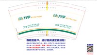 12251019万学9盎司5千个：tb857772575 一次性定制纸杯、一次性广告纸杯设计图