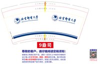 12251013 14 盎司：tb584505_77 一次性定制纸杯、一次性广告纸杯设计图