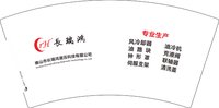 12251013 长瑞鸿7盎司1千个加急：猎人谷的森林 一次性定制纸杯、一次性广告纸杯设计图