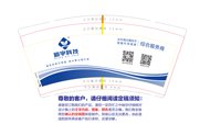 12251010新宇科技9盎司加厚2千个：tingseh 一次性定制纸杯、一次性广告纸杯设计图