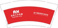 12251011安阳三兴机械9盎司加厚1千个：aybinbin11 一次性定制纸杯、一次性广告纸杯设计图