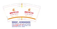 （印刷500）12251016睿驰汽车工坊9盎司加厚1千：wwyz102500 一次性定制纸杯、一次性广告纸杯设计图