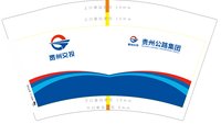 12251021贵州交投 12盎司1000个加急：t_1506441159129_0935 一次性定制纸杯、一次性广告纸杯设计图