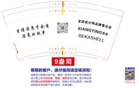 12251011 香影9盎司加厚1千：my小小小小小张 一次性定制纸杯、一次性广告纸杯设计图