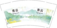 12251009青云9盎司1千：莫尜离 一次性定制纸杯、一次性广告纸杯设计图