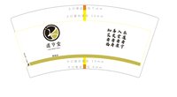1225101道亨堂7盎司1千：阳清朴123 一次性定制纸杯、一次性广告纸杯设计图