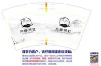 12251010不晚茶社14盎司1千：t_1497716086903_0968 一次性定制纸杯、一次性广告纸杯设计图