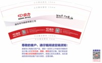 12251020 湖北中力铸造有限公司 9盎司加厚1千个：fengandfeng520 一次性定制纸杯、一次性广告纸杯设计图