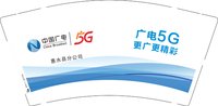 12251011（惠水县分公司） 广电5G 9盎司1000个：zy210801 一次性定制纸杯、一次性广告纸杯设计图
