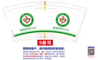（印500其他休白）12251021 9盎司1千个：409356998娜娜 一次性定制纸杯、一次性广告纸杯设计图
