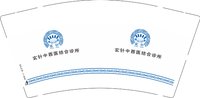 12251021（有改）玄针中西医结合诊所 9盎司1千：wjj070111 一次性定制纸杯、一次性广告纸杯设计图