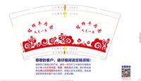 3141019 智辉牛肉面 9盎司1000个：251019-325027120772181 一次性定制纸杯、一次性广告纸杯设计图