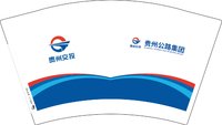 12251021贵州交投 12盎司1000个加急：t_1506441159129_0935 一次性定制纸杯、一次性广告纸杯设计图
