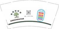 12250927橄榄树托管9盎司1千：柯加亮 一次性定制纸杯、一次性广告纸杯设计图