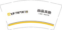 12251016 尚品本色9盎司2千：tb20630257 一次性定制纸杯、一次性广告纸杯设计图