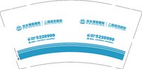 12251001安龙博爱医院9盎司5千：liaoxiurong1987 一次性定制纸杯、一次性广告纸杯设计图