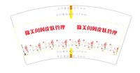 3141012 傲美闺阁皮肤管理 7盎司1000个：251012-504857915012805 一次性定制纸杯、一次性广告纸杯设计图