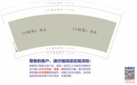 https://tcs.teambition.net/thumbnail/313ne5265c221cc59ac25c901b3874ca34d7/w/200/h/200纸杯定做 设计图附件