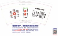 12251022 痔疮9盎司1千：五色脐诊54 一次性定制纸杯、一次性广告纸杯设计图
