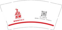 12251016 鲁甸锁氏车行 9盎司加厚1千个：锁才锦 一次性定制纸杯、一次性广告纸杯设计图