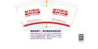 12251017程力新富超级工厂（襄阳）建设有限公司9盎司5千：人漂在江湖 一次性定制纸杯、一次性广告纸杯设计图