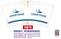 12251013 14 盎司：tb584505_77 一次性定制纸杯、一次性广告纸杯设计图