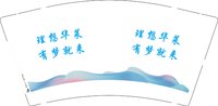 14251011理想华莱有梦就来 9盎司1000个：蒲子linda 一次性定制纸杯、一次性广告纸杯设计图