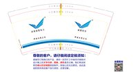 （印500其他休白）12251021 威震低空 9盎司加厚1千个：tb446080304 一次性定制纸杯、一次性广告纸杯设计图