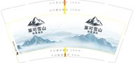 12251016 莱可9盎司加厚5千：13378887623meng 一次性定制纸杯、一次性广告纸杯设计图