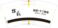 https://tcs.teambition.net/thumbnail/313ne664c8fbaabc89e004f48dda3f5c5a90/w/200/h/200纸杯定做 设计图附件