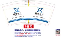 12251017扬信会计9盎司1千：tb5142988501 一次性定制纸杯、一次性广告纸杯设计图