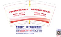 12251016安徽网讯智能科技有限公司9盎司1千：诗冉浩文宝贝 一次性定制纸杯、一次性广告纸杯设计图