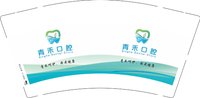 12251022 青禾口腔9盎司加厚1千：hehe548cs 一次性定制纸杯、一次性广告纸杯设计图