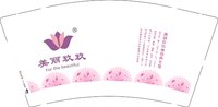12251016美丽玖玖（有R）9盎司1千个：马福进00 一次性定制纸杯、一次性广告纸杯设计图