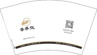 13251003（再改）圣手张12盎司1千个加急：李玉英19761976（配白高盖1千） 一次性定制纸杯、一次性广告纸杯设计图