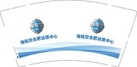 12251010海陆空合肥运营中心9盎司加厚1千个：tb519742124064 一次性定制纸杯、一次性广告纸杯设计图