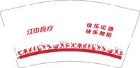 12251015 江中食疗9盎司1千个：tblinqunfang 一次性定制纸杯、一次性广告纸杯设计图