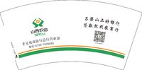 13251009 有改山西农信 7盎司5千个：人壬月月鸟 一次性定制纸杯、一次性广告纸杯设计图